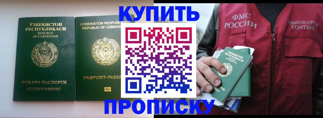 где прописаться в Куйбышеве